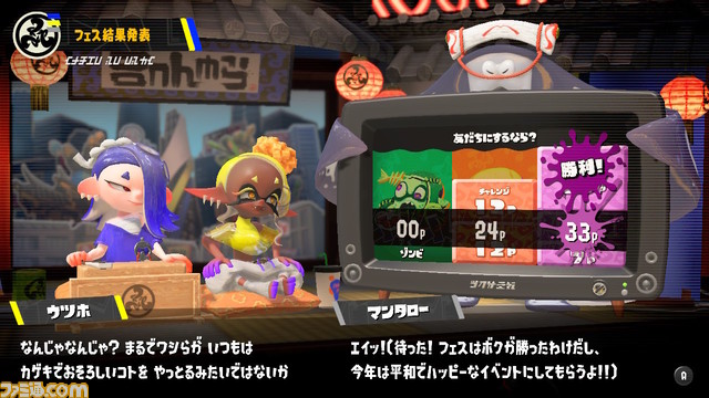 『スプラトゥーン3』ハロウィンフェス結果発表。“友達にするなら？ ゾンビ vs ガイコツ vs ゴースト”の順位は？