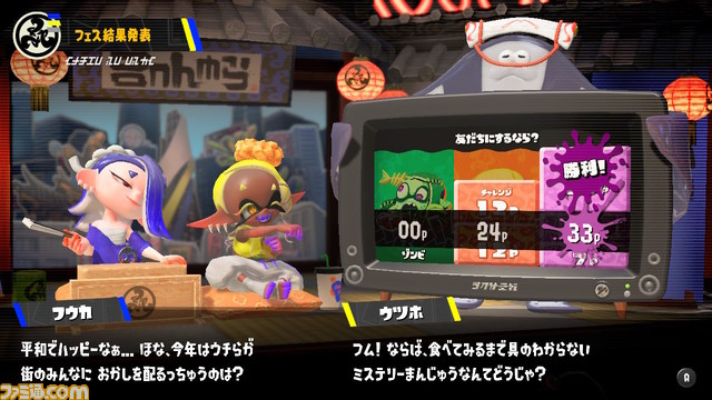 『スプラトゥーン3』ハロウィンフェス結果発表。“友達にするなら？ ゾンビ vs ガイコツ vs ゴースト”の順位は？