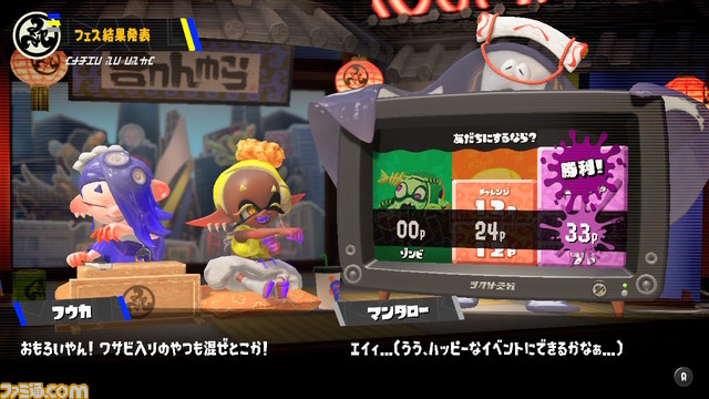 『スプラトゥーン3』ハロウィンフェス結果発表。“友達にするなら？ ゾンビ vs ガイコツ vs ゴースト”の順位は？