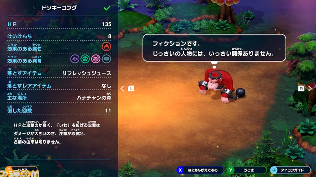 『スーパーマリオRPG』序盤レビュー。小ネタもほぼ当時のままでオリジナル版を尊重した神リメイク! 新要素や変更点などを中心に紹介