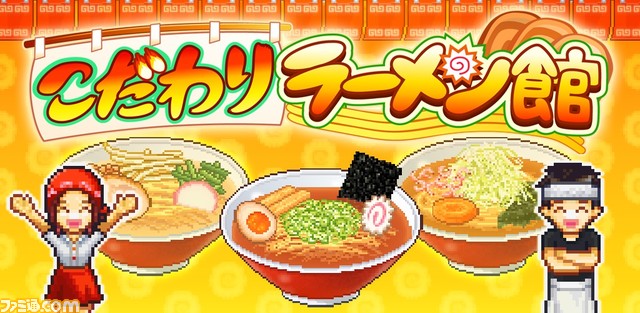 カイロソフト『こだわりラーメン館』『創作ハンバーガー堂』など4作品がお得に買える“グルメの秋バンドル”をSteamストアにて開催。合計5120円が61%オフの1996円に