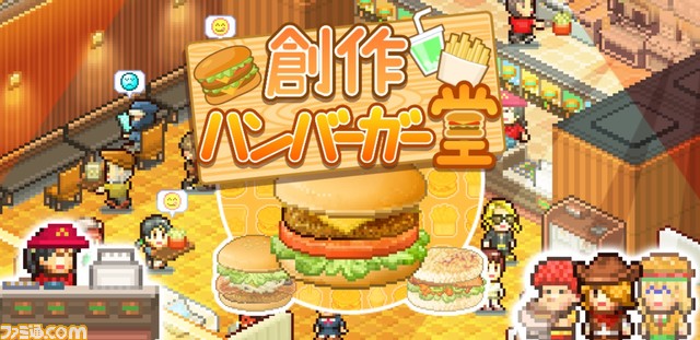 カイロソフト『こだわりラーメン館』『創作ハンバーガー堂』など4作品がお得に買える“グルメの秋バンドル”をSteamストアにて開催。合計5120円が61%オフの1996円に
