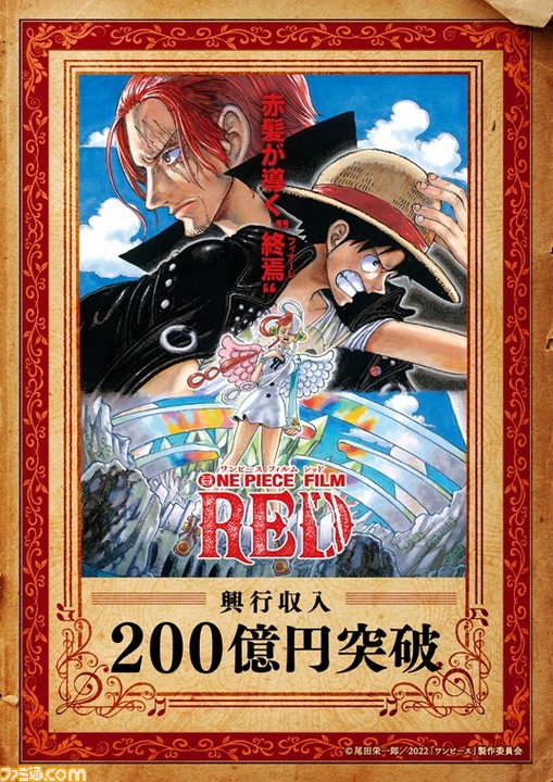 ONE PIECE カードゲームFILM RED アンコールパック　入場特典ウタ