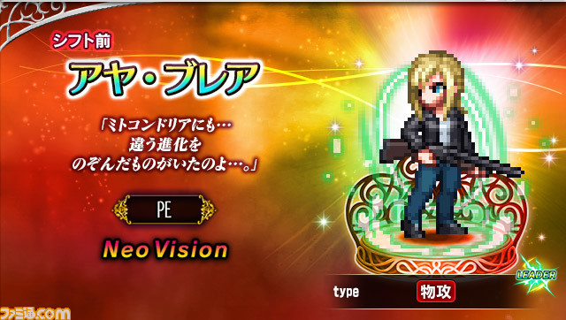 Yahoo!オークション - ファミ通 パラサイト・イヴ2 Parasite Eve