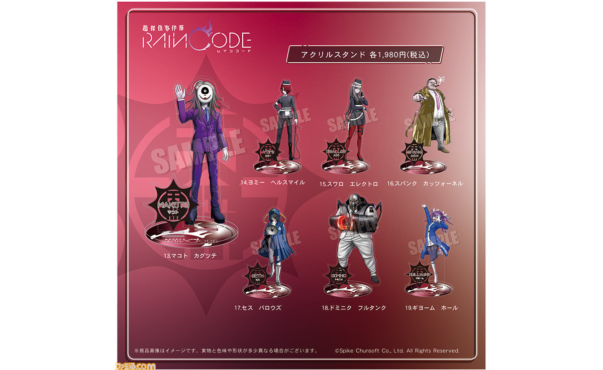 アクリルスタンドセット 真実の探求者たち 超探偵事件簿 レインコード』アマテラス社のメンバーのアクリル