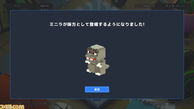 『ゴジラ ボクセルウォーズ』レビュー。見た目はキュート。中身は詰将棋のような本格シミュレーション。現実に非現実が迫る特撮的演出も光る怪作