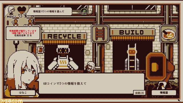プレイを通じて自身の性格を知れる『Refind Self: 性格診断ゲーム』発売日が11月14日に決定。ゲームオーバーはなく、分析完了でクリアー