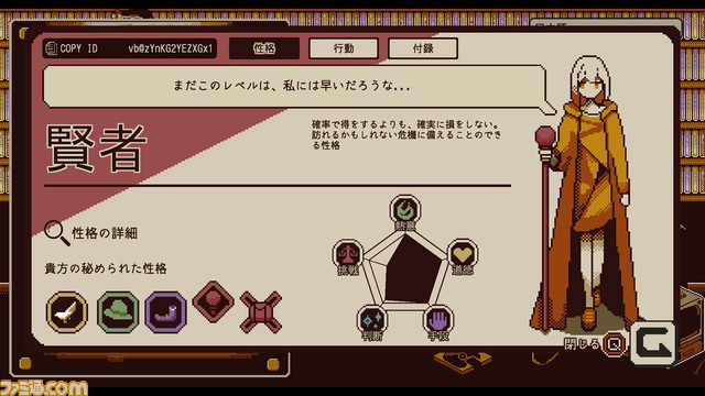 プレイを通じて自身の性格を知れる『Refind Self: 性格診断ゲーム』発売日が11月14日に決定。ゲームオーバーはなく、分析完了でクリアー