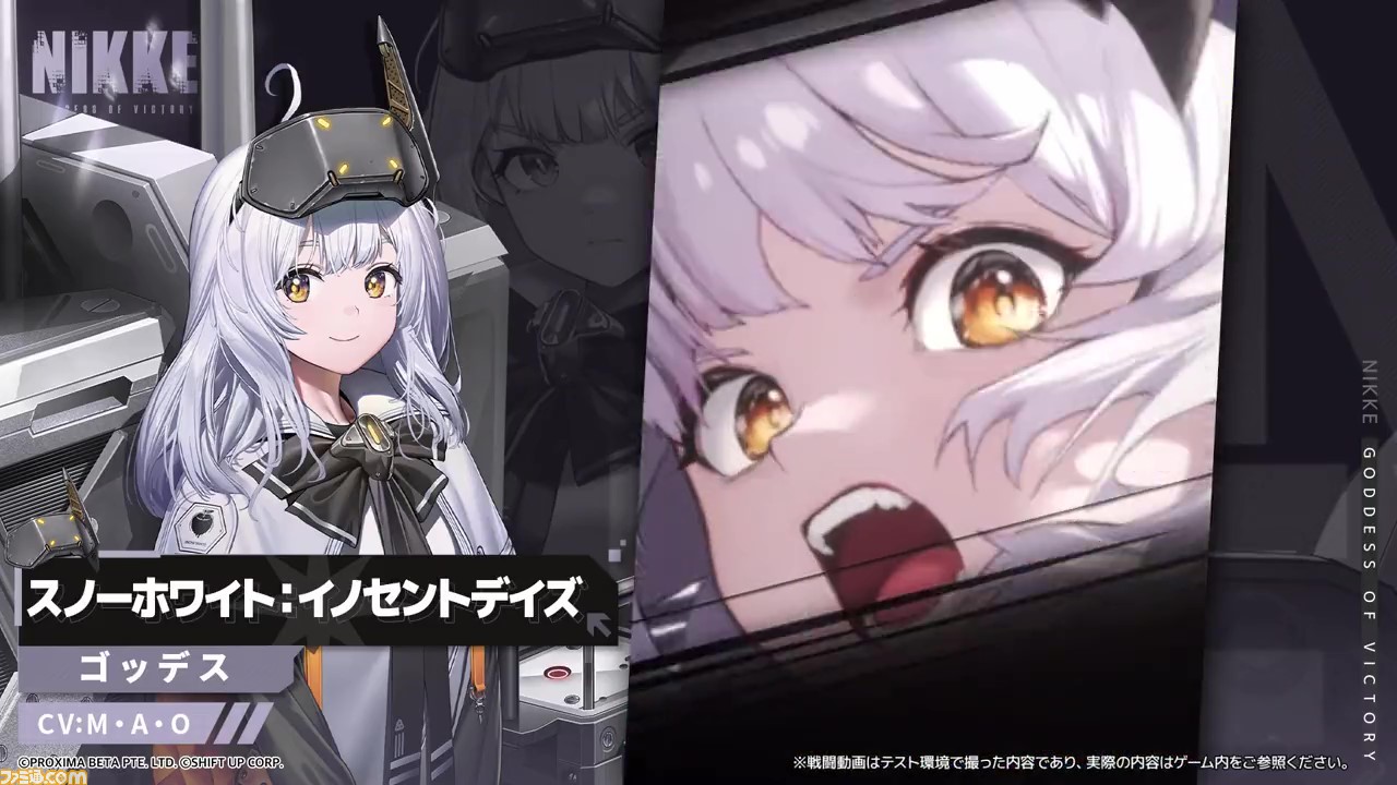 NIKKE攻略まとめ】スノーホワイト：イノセント・デイズの性能