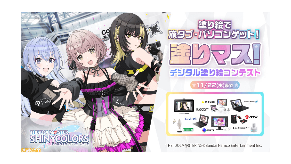 シャニマス』と塗り絵コンテスト“塗りマス！”のコラボ企画が開催中 