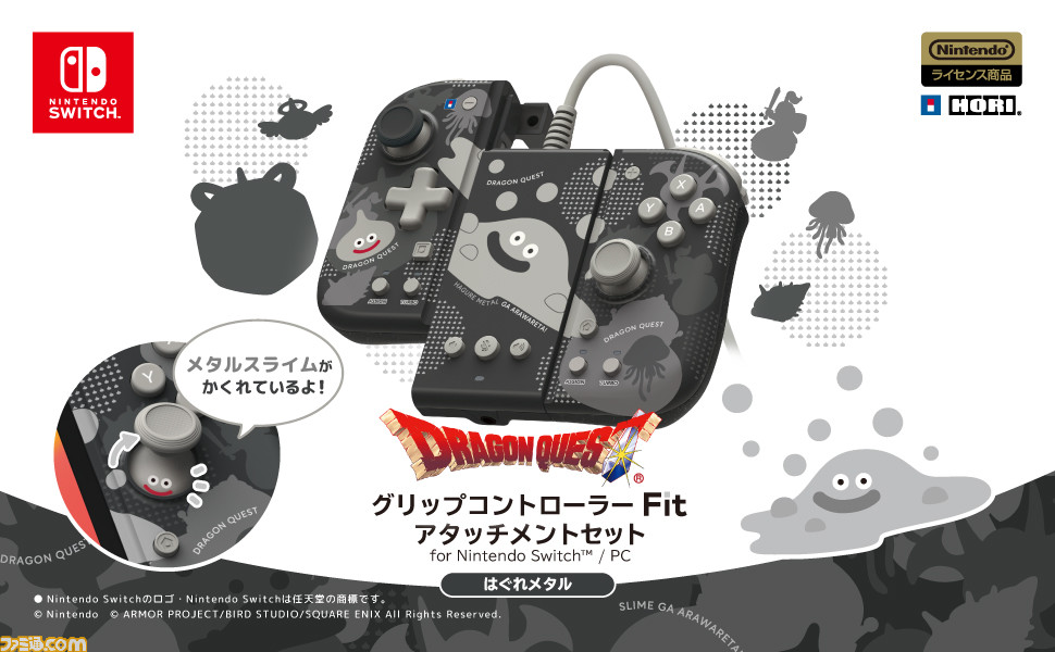 【新品未使用】 ドラクエ コントローラー Switch はぐれメタル