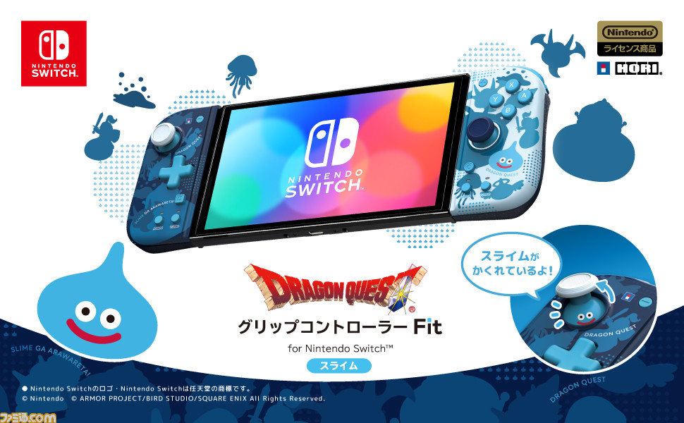 ドラクエ』スライム&はぐれメタルのSwitch用グリップコントローラー