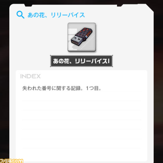 【NIKKE】1周年イベント“RED ASH”遺失物の場所まとめ【ニケ】