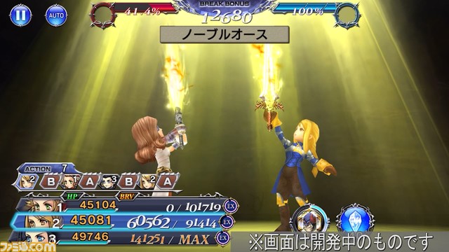 アグリアスにFR武器とBT武器が追加！ 追加攻撃“夢幻奔流波”で対象の最大HPの1％分を確実に削ることが可能【2023.11.7アプデ情報】