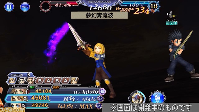 アグリアスにFR武器とBT武器が追加！ 追加攻撃“夢幻奔流波”で対象の最大HPの1％分を確実に削ることが可能【2023.11.7アプデ情報】