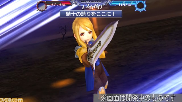 アグリアスにFR武器とBT武器が追加！ 追加攻撃“夢幻奔流波”で対象の最大HPの1％分を確実に削ることが可能【2023.11.7アプデ情報】