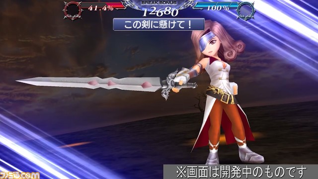 アグリアスにFR武器とBT武器が追加！ 追加攻撃“夢幻奔流波”で対象の最大HPの1％分を確実に削ることが可能【2023.11.7アプデ情報】