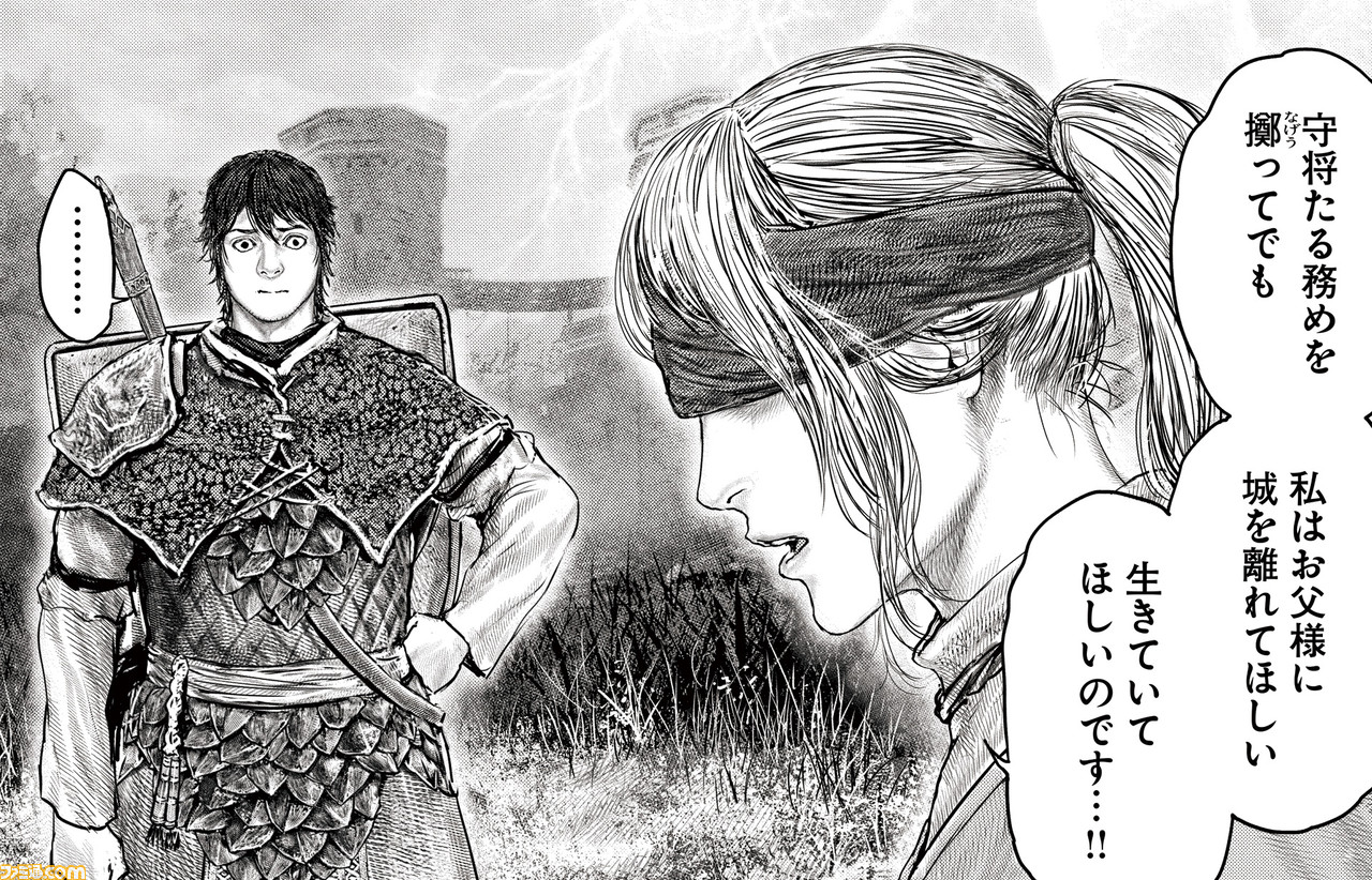 ギャグ漫画『ELDEN RING 黄金樹への道』第33話公開。褪夫、大剣