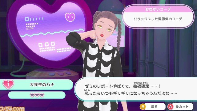 『ファッションドリーマー』が本日(11/2)発売。インフルエンサーになれるコミュニケーションゲーム。アイテム、遊び方が追加される無料アップデートも配信決定