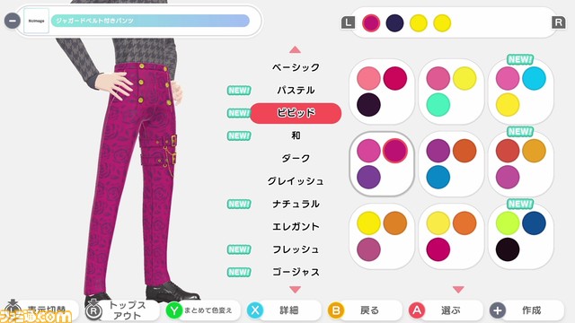 『ファッションドリーマー』が本日(11/2)発売。インフルエンサーになれるコミュニケーションゲーム。アイテム、遊び方が追加される無料アップデートも配信決定