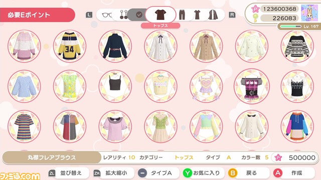 『ファッションドリーマー』が本日(11/2)発売。インフルエンサーになれるコミュニケーションゲーム。アイテム、遊び方が追加される無料アップデートも配信決定