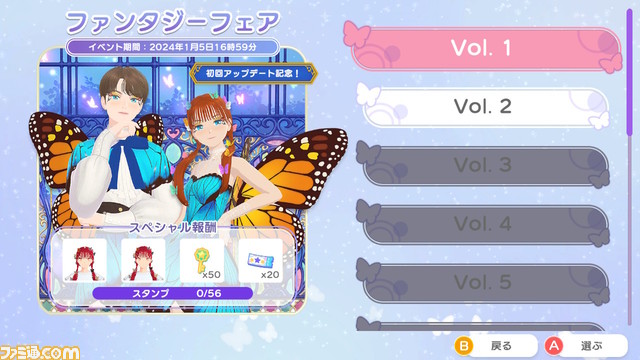 『ファッションドリーマー』が本日(11/2)発売。インフルエンサーになれるコミュニケーションゲーム。アイテム、遊び方が追加される無料アップデートも配信決定