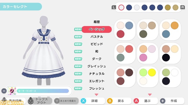 『ファッションドリーマー』が本日(11/2)発売。インフルエンサーになれるコミュニケーションゲーム。アイテム、遊び方が追加される無料アップデートも配信決定