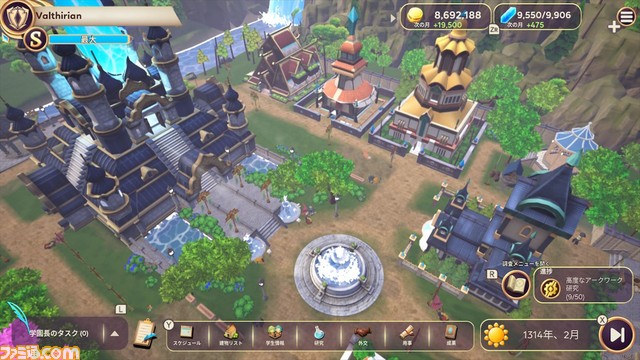 <Nintendo Switch><PlayStation4><PlayStation5> ダウンロードソフト お待たせしました!あのファンタジー学園経営 RPG が帰ってきた!配信日決定!