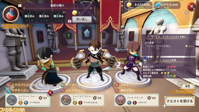 <Nintendo Switch><PlayStation4><PlayStation5> ダウンロードソフト お待たせしました!あのファンタジー学園経営 RPG が帰ってきた!配信日決定!