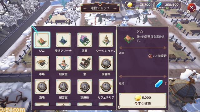 <Nintendo Switch><PlayStation4><PlayStation5> ダウンロードソフト お待たせしました!あのファンタジー学園経営 RPG が帰ってきた!配信日決定!