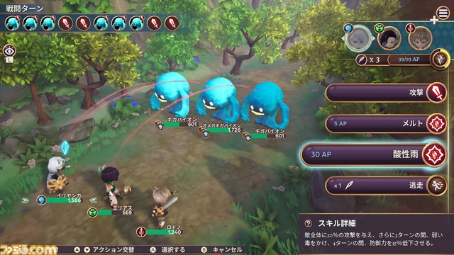 <Nintendo Switch><PlayStation4><PlayStation5> ダウンロードソフト お待たせしました!あのファンタジー学園経営 RPG が帰ってきた!配信日決定!