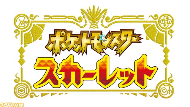 【ポケモン】第5回目となる竜王戦が2024年2月25日に開催決定。『ポケモンユナイト』部門が追加。ゲーム部門の挑戦者決定戦受付が11/20より開始