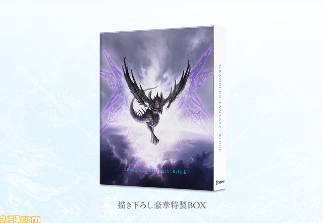 グランブルーファンタジーリリンク　コレクターズエディション特典セット グランブルーファンタジー リリンク』2024年2月1日（木）に発売