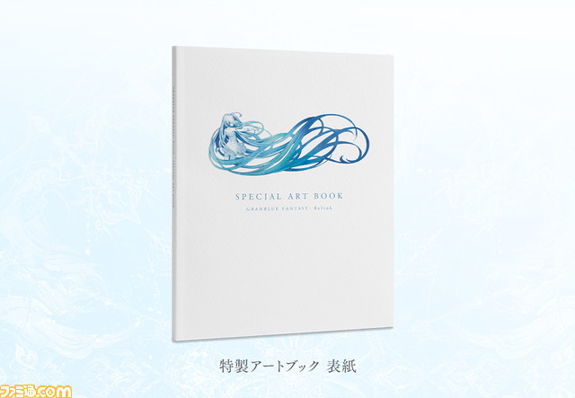 『グラブル リリンク』ファミ通DXパックの全グッズデザインが公開。主人公と旅の仲間たちが描かれたポストカードや缶バッジなどが付属