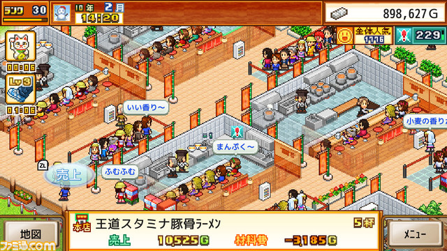 Switch版『南国バカンス島』『こだわりラーメン館』など4タイトルが半額の750円に。カイロソフトが“肌寒くなってきた11月セール”を開催