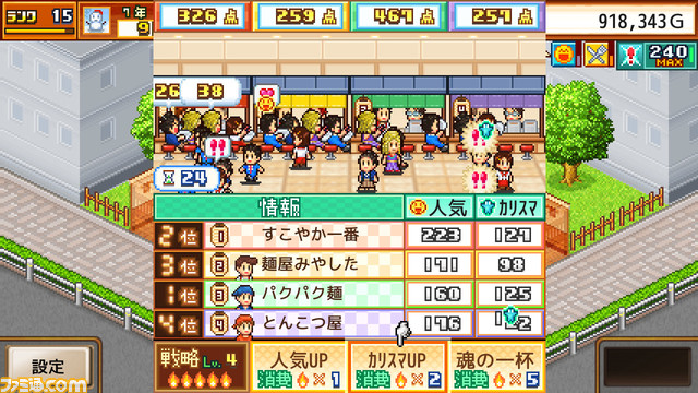 Switch版『南国バカンス島』『こだわりラーメン館』など4タイトルが半額の750円に。カイロソフトが“肌寒くなってきた11月セール”を開催