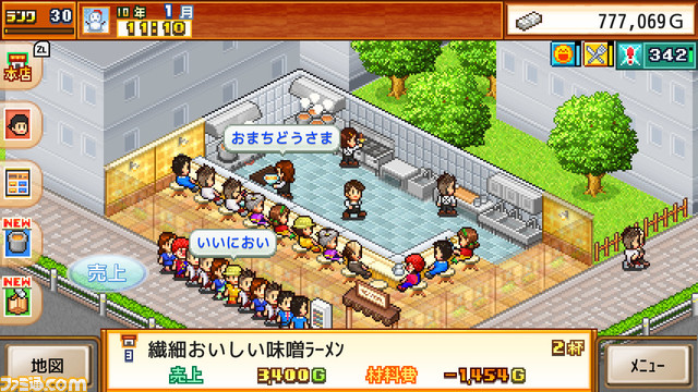 Switch版『南国バカンス島』『こだわりラーメン館』など4タイトルが半額の750円に。カイロソフトが“肌寒くなってきた11月セール”を開催