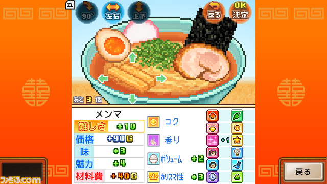 Switch版『南国バカンス島』『こだわりラーメン館』など4タイトルが半額の750円に。カイロソフトが“肌寒くなってきた11月セール”を開催