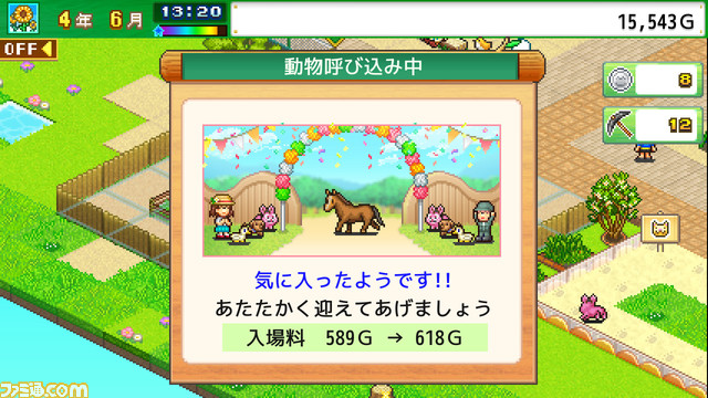 Switch版『南国バカンス島』『こだわりラーメン館』など4タイトルが半額の750円に。カイロソフトが“肌寒くなってきた11月セール”を開催