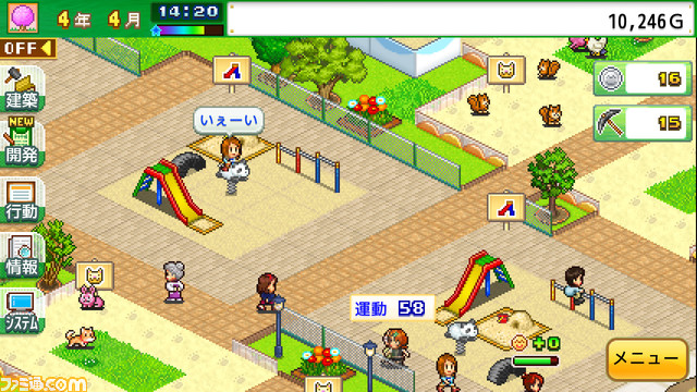 Switch版『南国バカンス島』『こだわりラーメン館』など4タイトルが半額の750円に。カイロソフトが“肌寒くなってきた11月セール”を開催