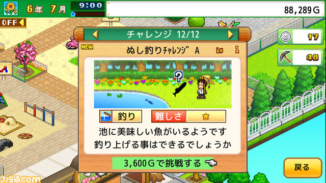 Switch版『南国バカンス島』『こだわりラーメン館』など4タイトルが半額の750円に。カイロソフトが“肌寒くなってきた11月セール”を開催