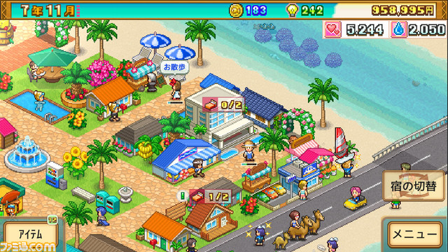 Switch版『南国バカンス島』『こだわりラーメン館』など4タイトルが半額の750円に。カイロソフトが“肌寒くなってきた11月セール”を開催