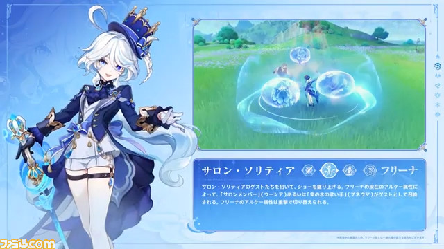 Ver.4.2「罪人の円舞曲」予告番組 21-17 screenshot