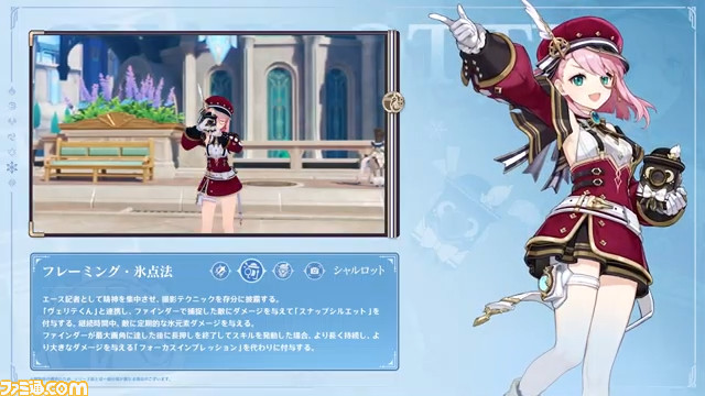 Ver.4.2「罪人の円舞曲」予告番組 28-7 screenshot