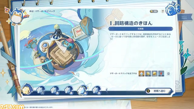 Ver.4.2「罪人の円舞曲」予告番組 46-49 screenshot