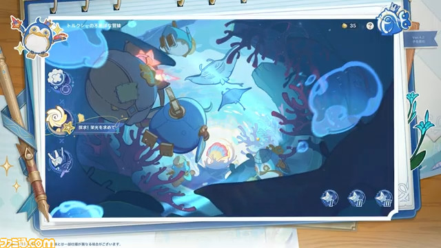 Ver.4.2「罪人の円舞曲」予告番組 47-24 screenshot