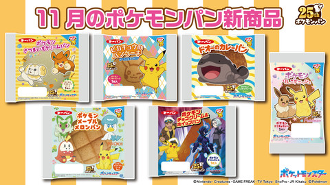 ポケモンパン】デコキャラシール第200弾は金色台紙の特別仕様