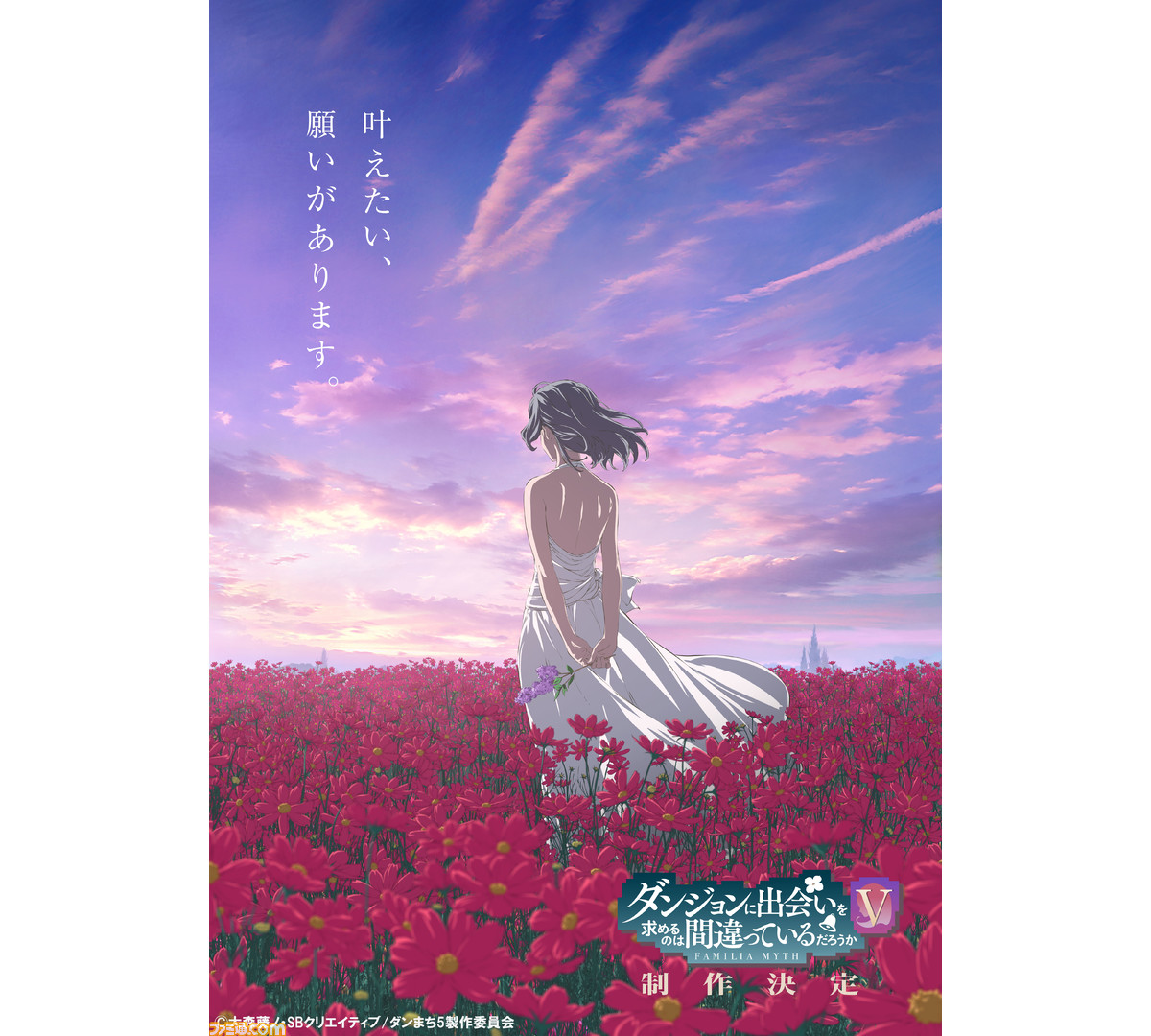 アニメ『ダンまち』5期が制作決定。10周年記念プロジェクトより追加 