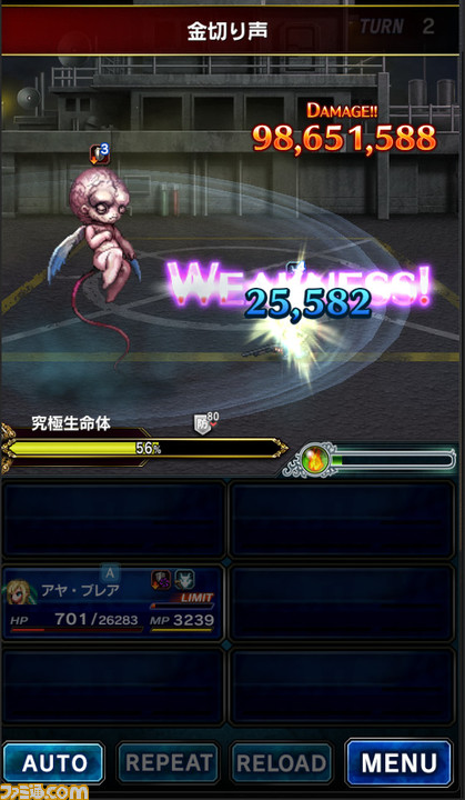 パラサイト・イヴ2【PS1用ゲームソフト】未開封 やすく