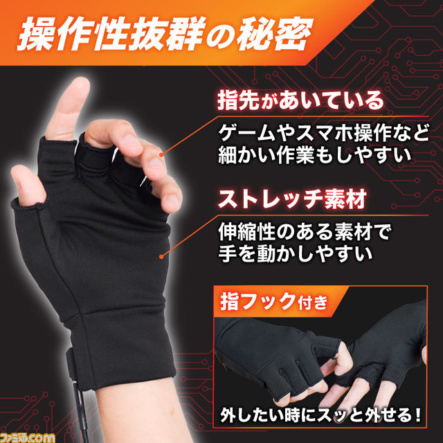 ゲーマーのためのヒーター手袋“ゲーミングてぽっか”が本日（11/6）発売。指先が出ているため細かい操作が可能。USB対応でモバイルバッテリーがあれば外でも使用できちゃう